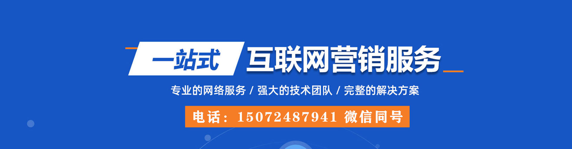 玉泉百度代理开户