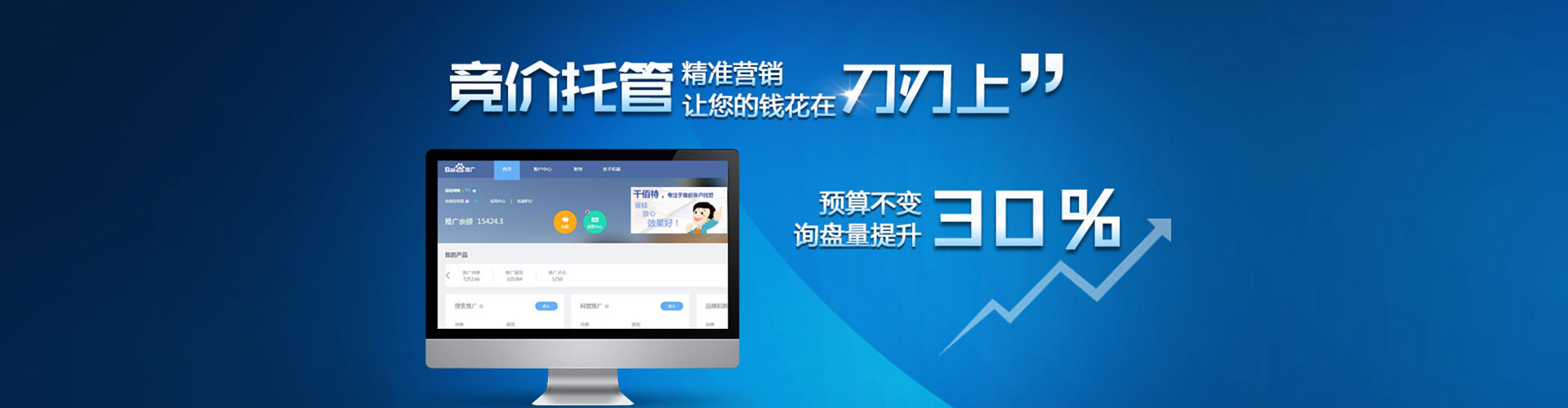 玉泉信息流推广